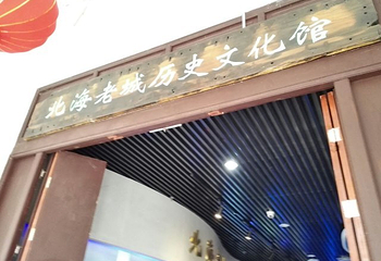 北海老城历史文化馆第 19 张图片