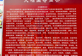 大相国寺第 55 张图片