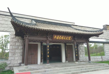 中华孝德园第 4 张图片
