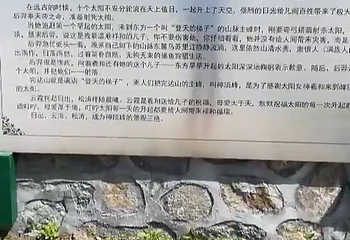黑龙江·神顶峰景区第 9 张图片