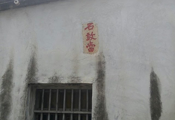 百侯名镇旅游区第 16 张图片