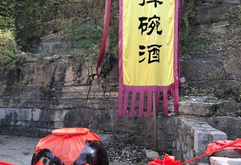 齐山风景区第 21 张图片