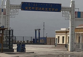 策克口岸国际文化旅游区第 27 张图片