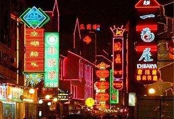 高银街第 6 张图片