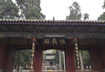 伏羲庙第 94 张图片