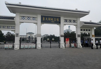 李大钊纪念馆第 24 张图片