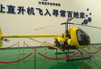 江西直升机科技馆第 37 张图片