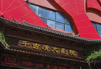 丽江恋歌第 13 张图片