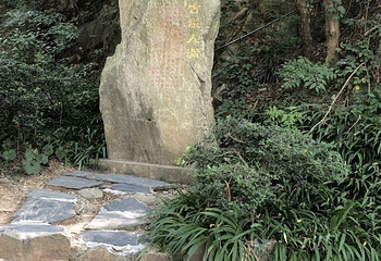 南京猿人洞第 31 张图片
