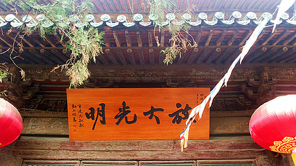 崇善寺第 30 张图片