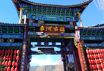 束河古镇第 102 张图片