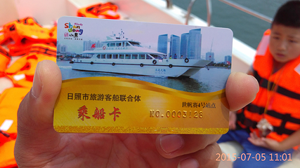 日照旅游一票通第 13 张图片