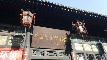 平遥古城第 493 张图片