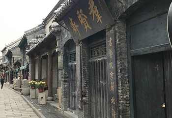 周村大街第 6 张图片