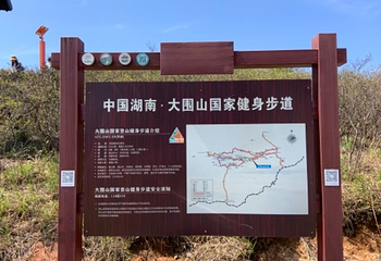 大围山国家森林公园第 78 张图片