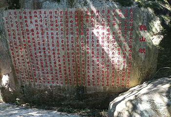 鼓山第 43 张图片