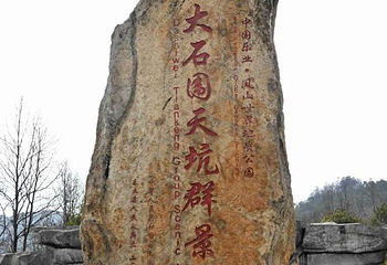 大石围天坑群第 51 张图片