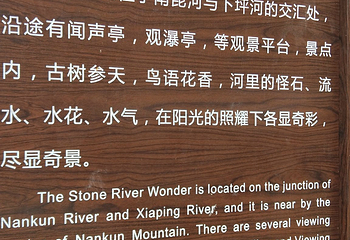 石河奇观第 6 张图片