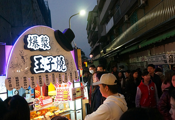 饶河街夜市第 41 张图片