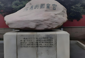 净月潭第 186 张图片