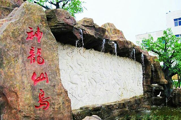 神龙仙岛海上主题公园第 36 张图片