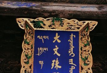 勑赐广化寺第 21 张图片
