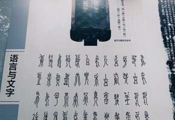 绍兴博物馆第 20 张图片