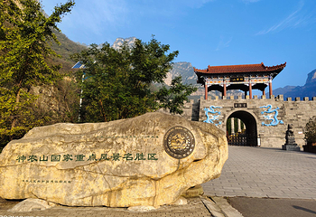 神农山风景区第 41 张图片