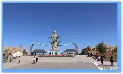 纳林湖景区第 14 张图片