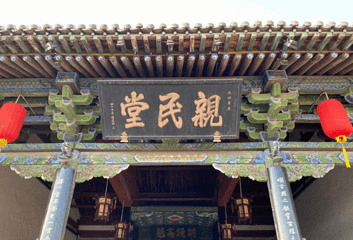 平遥古城第 596 张图片