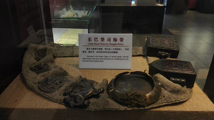 丽江市博物院第 13 张图片