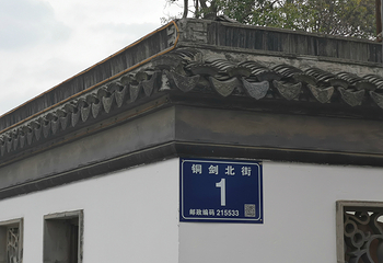 铁琴铜剑楼第 10 张图片