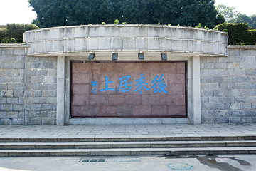 孙文公园第 12 张图片