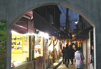 平江路昆曲馆第 6 张图片