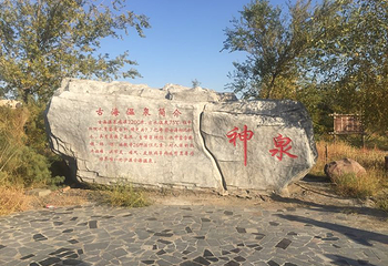五彩湾风景区第 19 张图片