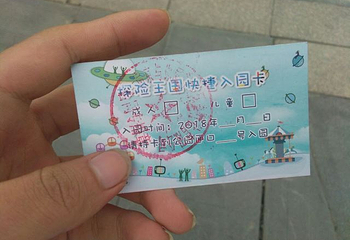 南通探险王国松鼠乐园第 45 张图片