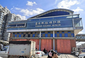 云南铁路博物馆第 36 张图片