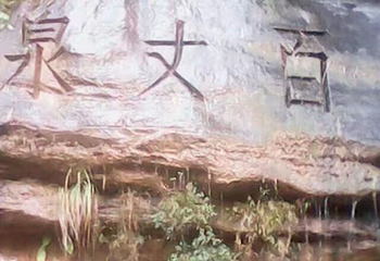 天仙硐第 15 张图片