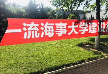 大连海事大学第 14 张图片