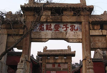 孔子登临处第 3 张图片