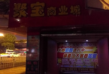 友谊剧院第 15 张图片