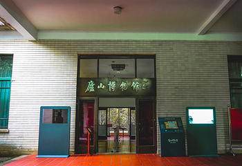 庐山风景名胜区-庐山博物馆第 13 张图片
