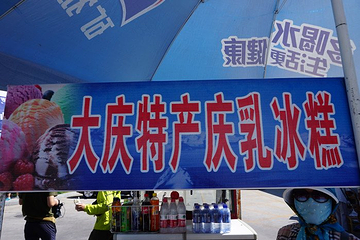 铁人王进喜纪念馆第 20 张图片