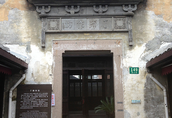 丁蹄作坊第 6 张图片
