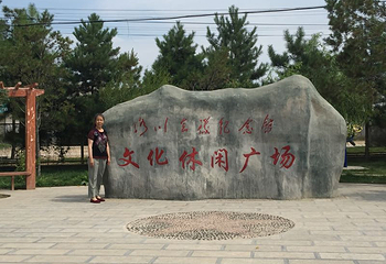 洛川会议纪念馆第 12 张图片