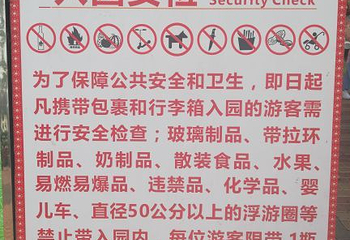 苏州乐园森林水世界第 71 张图片
