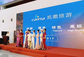 国家会议中心第 26 张图片