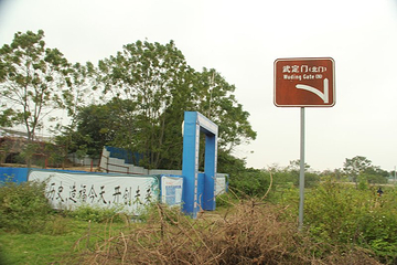 中和镇第 14 张图片
