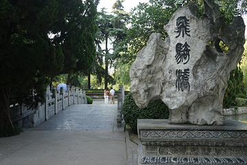逍遥津公园第 27 张图片