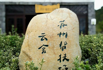 云舍景区第 25 张图片